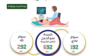 Fcb9pQdWQAAmnaL - عروض اليوم الوطني 92 : عروض مجمع المحمدية الطبي بالرياض