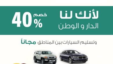 Fccfay0XoAI Dfd - عروض اليوم الوطني 92 : عروض حسين لتأجير السيارات