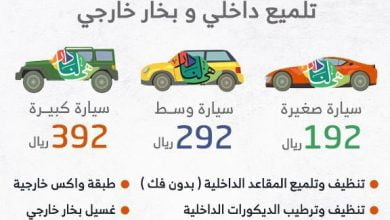 FcegIK7WAAg2zFb - عروض اليوم الوطني 92 : عروض واش اكسبرس