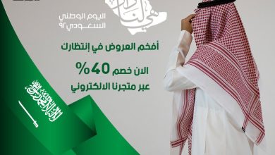 Fceng5TXgAY4DSK - عروض اليوم الوطني 92 : عروض شماغ اليشمك