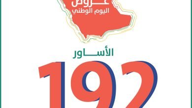 FceoN0uWQAACDKo - عروض اليوم الوطني 92 : عروض متجر كارديال