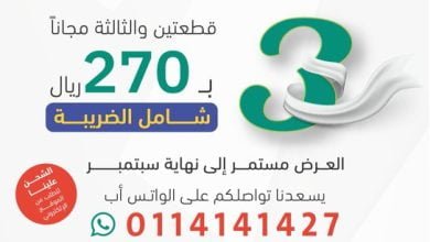 FcjJpLyXkAY5d5P - عروض اليوم الوطني 92 : عروض اقمشة التميز