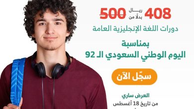 FcmbQObXkAAmWhn - عروض اليوم الوطني 92 : عروض معهد سفراء الإحتراف