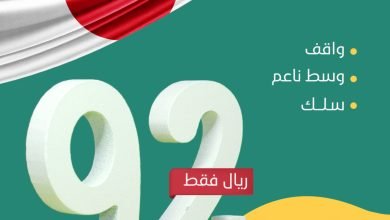 FcpHyiBXkAEai5s - عروض اليوم الوطني 92 : عروض اميرال للاقمشة الرجالية