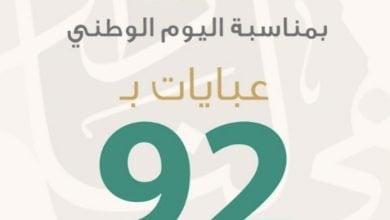 FcsKERqXwAEauZV - عروض اليوم الوطني 92 : عروض فيوليتا