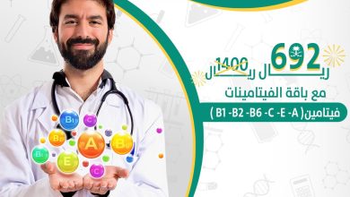 FcsaJx5XEAApjjz - عروض اليوم الوطني 92 : عروض مختبرات تكامل العناية