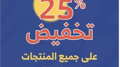 FcseUhQXoAMihLd - عروض اليوم الوطني 92 : عروض نكست ليفل بايكر