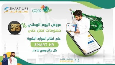 FcspLyOX0AAT3mY - عروض اليوم الوطني 92 : عروض سمارت لايف