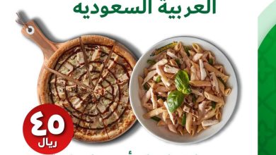 Fct5cjoWYAI zBc - عروض اليوم الوطني 92 : عروض مطاعم بروكلي بيتزا باستا