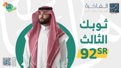 Fct6OWDWIAM7YDz - عروض اليوم الوطني 92 : عروض الفاخرة للخياطة الرجالية