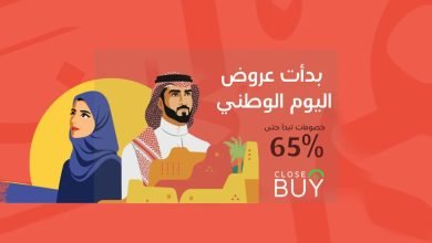 FctmJRmX0Ak5R52 - عروض اليوم الوطني 92 : عروض كلوس باي