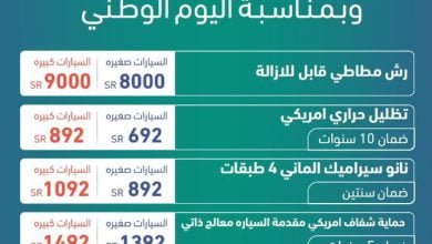 FcwrjrNXoAEuoT1 - عروض اليوم الوطني 92 : عروض مركز Exit7 بالرياض