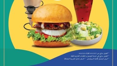 Fcy4E8hXwAIMhXG - عروض اليوم الوطني 92 : عروض مطعم لو جورميه برجر