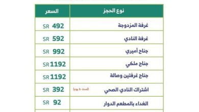 FczYDwtWYAATcp3 - عروض اليوم الوطني 92 : عروض فندق أوالف انترناشيونال