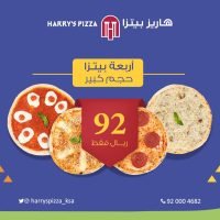 عروض اليوم الوطني : عروض مطعم هاريز بيتزا لليوم الوطني السعودي