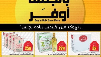 FdH8nEUXEAQHJe9 - عروض العثيم جملة الاربعاء 21 سبتمبر 2022 | اقل الاسعار