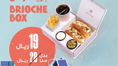 FdIGdEBWAAATA a - عروض المطاعم اليوم الوطني 92 : عروض مطعم شاورما زون