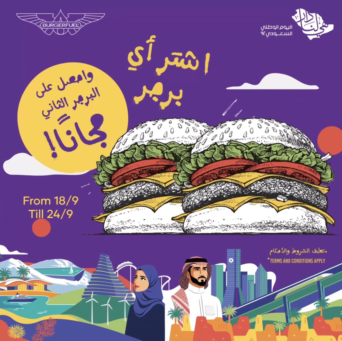FdITQZ WYAMQ2sT - عروض اليوم الوطني 92 : عروض مطاعم السعودية (محدث بالعروض الجديدة)