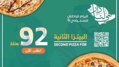 FdMXDxUXoAA500L - عروض المطاعم اليوم الوطني 92 : عروض بيتزا رام الرياض
