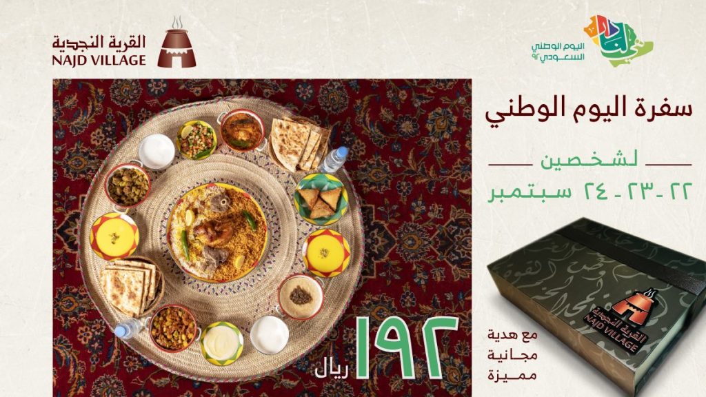 FdMrO5nWAAEPosW 1 - عروض اليوم الوطني 92 : عروض مطاعم السعودية (محدث بالعروض الجديدة)