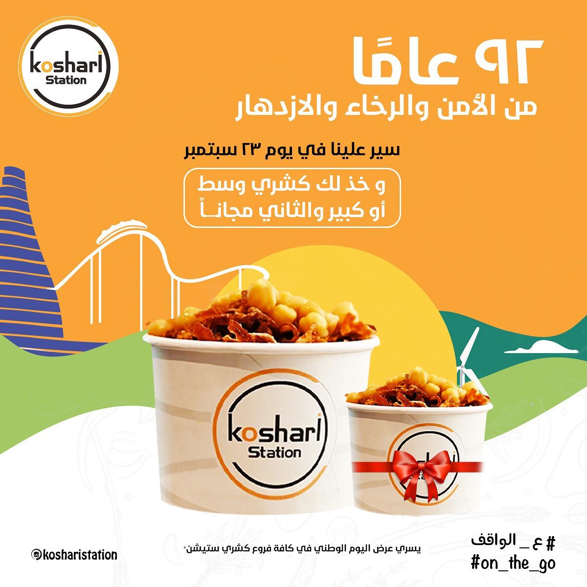 FdVGA14WYAA73Xu - عروض اليوم الوطني 92 : عروض مطاعم السعودية (محدث بالعروض الجديدة)
