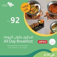عروض اليوم الوطني 92 : عروض مطاعم السعودية (محدث بالعروض الجديدة)
