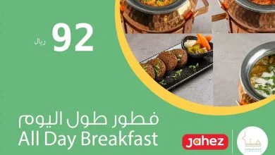 FdaNW WX0AEfSm0 - عروض اليوم الوطني 92 : عروض مطاعم السعودية (محدث بالعروض الجديدة)