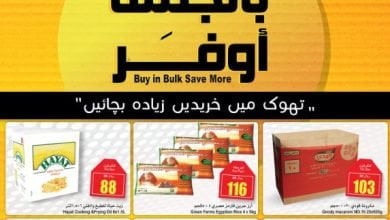 Fdw9UQGXwBkJ10n - عروض العثيم جملة الاربعاء 28 سبتمبر 2022 | اقل الاسعار