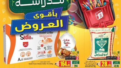 QCrrKl 1 - تذكير باليوم الاخير من عروض العثيم الاسبوعية الثلاثاء 13-9-2022