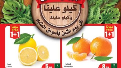 kezEzD - عروض العثيم كيلو عليك و كيلو علينا الاثنين 5-9-2022 | مهرجان الطازج اليوم فقط