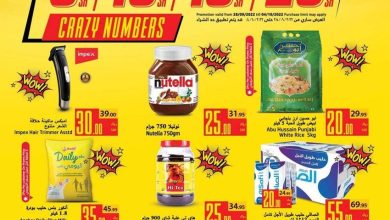 nszHQm - ارقام مجنونة في عروض جراند مارت الدمام الاسبوعية الاربعاء 28 سبتمبر 2022