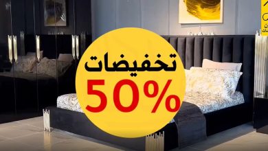 screenshot 2022 09 18 001 - عروض اليوم الوطني 92 : عروض الصبان للمفروشات