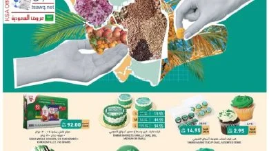 tsawq.net Tamimi markets KSA 21 09 2022 01 page 01 - عروض اليوم الوطني 92 : عروض التميمي الرياض الاسبوعية الاربعاء 21-2-1444 هـ