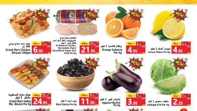 306132206 2613494098787308 744177774614679616 n - عروض جراند مارت الدمام الطازج الاحد 16/10/2022 لمدة 3 ايام