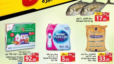 310059610 2597373457066039 4595465800206677639 n - عروض جراند مارت الدمام الطازج الاحد 2 اكتوبر 2022 لمدة 3 ايام