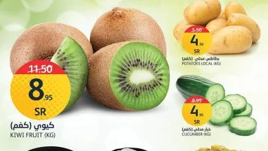 310103133 3191020011148971 7180062677814701301 n - عروض اسواق الجزيرة الطازج الاثنين 10 اكتوبر 2022 لمدة يومان
