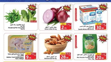 311483764 3193270040923968 753141410447949418 n - عروض جراند مارت الدمام لنهاية الاسبوع الخميس 13-10-2022 لمدة 3 ايام