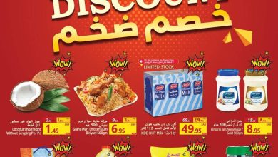 311810871 3205656536351985 5802196532366951557 n - عروض جراند مارت الدمام لنهاية الاسبوع الخميس 2 ربيع الثاني 1444 هـ