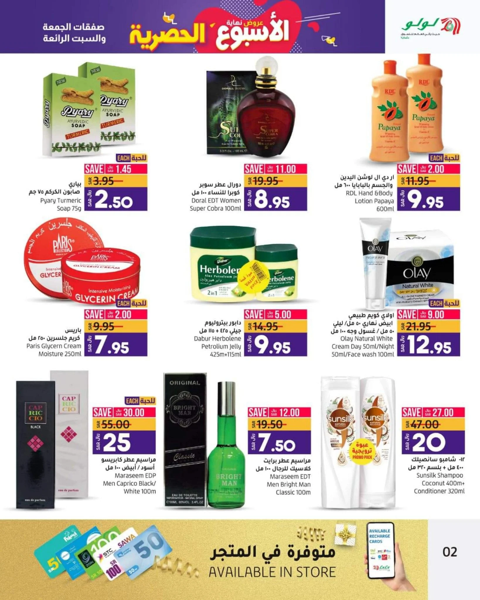 عروض لولو الرياض السبت 22 اكتوبر 2022 اليوم فقط 2 311827202 3201214303462875 7758039050874963506 n - عروض لولو الرياض السبت 22 اكتوبر 2022 اليوم فقط