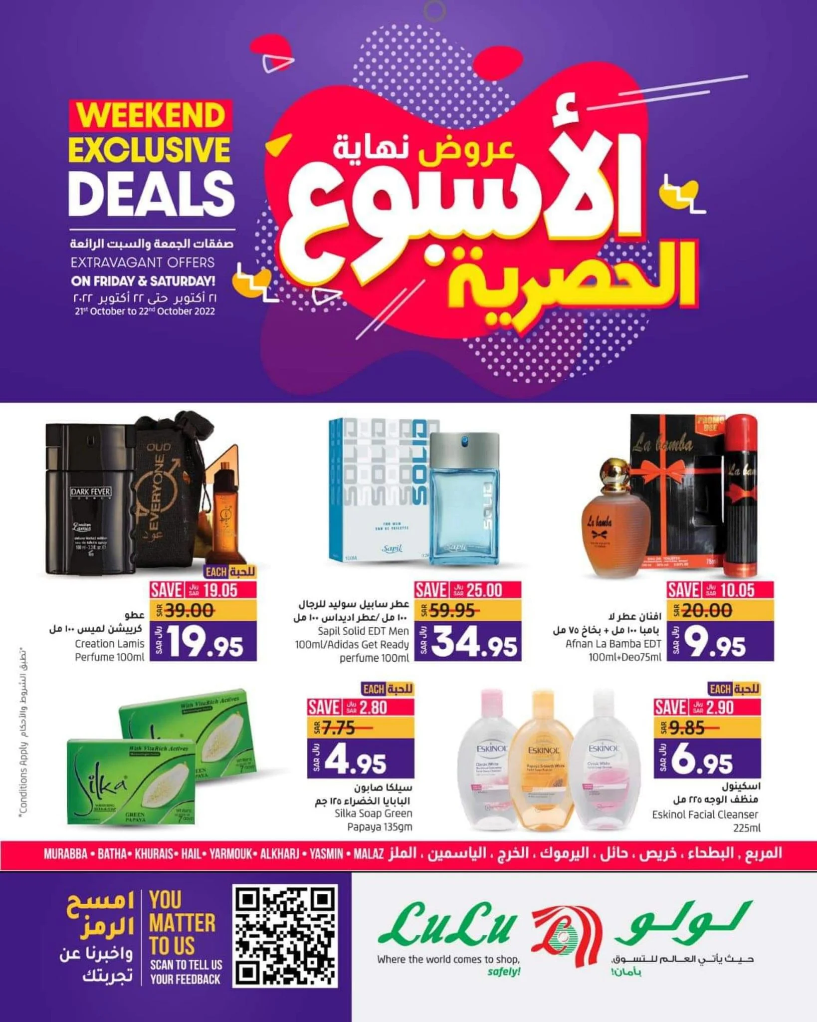 عروض لولو الرياض السبت 22 اكتوبر 2022 اليوم فقط 1 312150686 3201214240129548 5416838679714026197 n - عروض لولو الرياض السبت 22 اكتوبر 2022 اليوم فقط