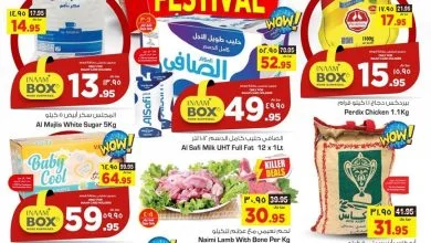 BQlRCQ - مهرجان التسوق في عروض نستو الرياض الاسبوعية الاربعاء 12 اكتوبر 2022