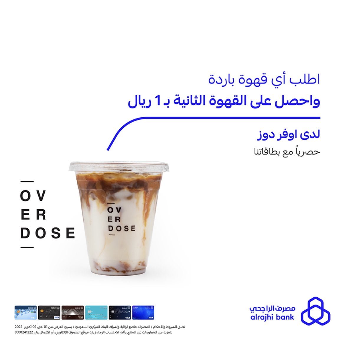 Fd XzoKWQAEdfHi - عروض يوم القهوة العالمي | عروض كافيهات السعودية