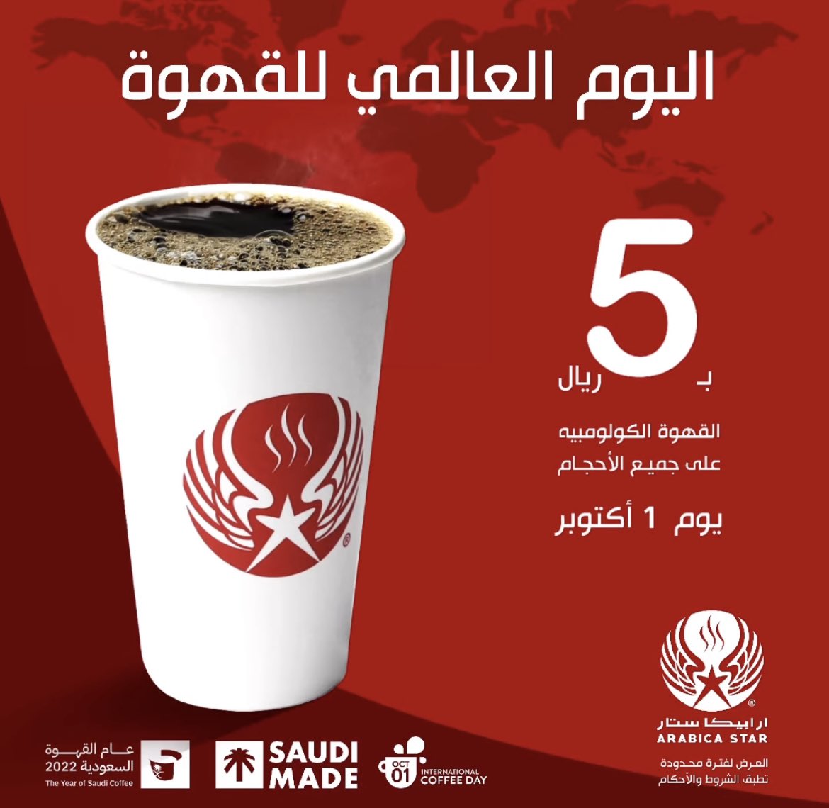 Fd8CRF5XEAgDLeE - عروض يوم القهوة العالمي | عروض كافيهات السعودية