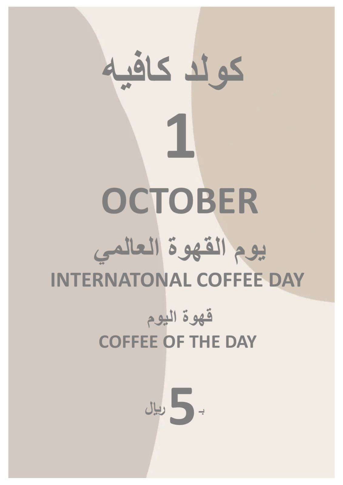 Fd8PRNjWIAIqsbc - عروض يوم القهوة العالمي | عروض كافيهات السعودية