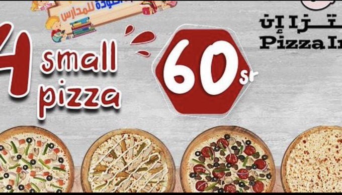 FeUAq1uXwAAEEzd - عرض مطعم بيتزا ان السعودية | احدث عروض المطاعم 2022
