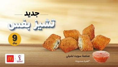 FeiCgeuXwAABD4G - عرض مطعم ماكدونالدز السعودية - الوسطى والشرقية اليوم باقل الاسعار