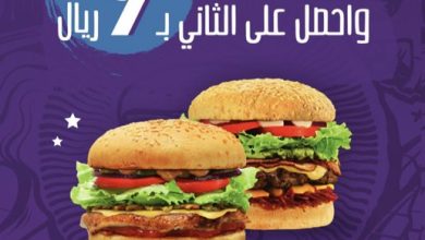FgZIQlZXwAAoHmy - عروض مطعم برغرفيول السعودية | عروض المطاعم 2022