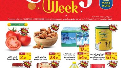 IhTQT1 - مهرجان الاسماك في عروض جراند مارت الدمام الاسبوعية الاربعاء 12 اكتوبر 2022