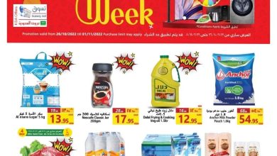 ZXXiUl - عروض جراند مارت الدمام الاسبوعية الاربعاء 26 اكتوبر 2022 | تسوق و اربح