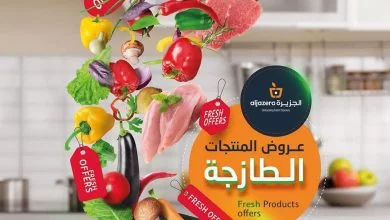 tsawq.net Aljazera Markets KSA offers 19 10 2022 page 01 - عروض اسواق الجزيرة الاسبوعية الاربعاء 19/10/2022 | اقل الاسعار